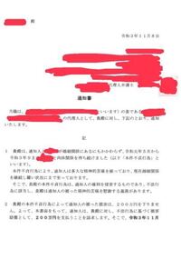 至急 彼氏が既婚者だと知らず付き合ってしまいました 弁護士から慰謝料請求 Yahoo 知恵袋