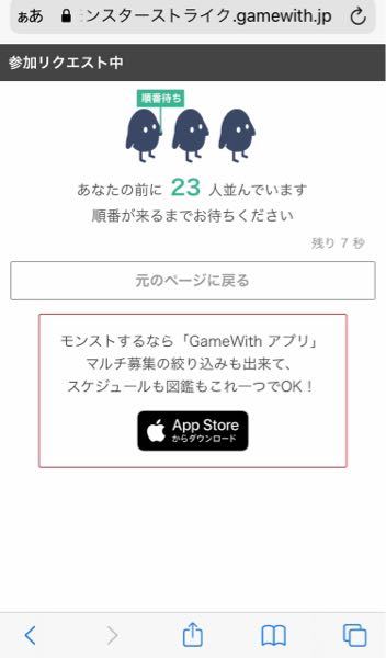 モンストについて ゲームウィズのマルチ掲示板 サイト を使ってい Yahoo 知恵袋