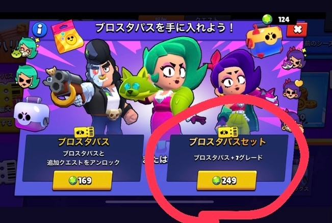 ブロスタについてこの画像の ブロスタパスの7グレードってどういうこと Yahoo 知恵袋