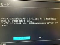 Ps4再インストールについてお願いします 再投稿 画像追加 P Yahoo 知恵袋