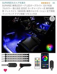 車に足元を照らすledを買ってヒューズボックスから電源を取り 付けたのですが Yahoo 知恵袋