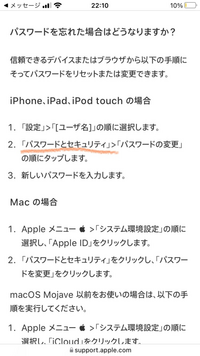 Appleidパスワード忘れた下の下線部のときにappleidのパス Yahoo 知恵袋