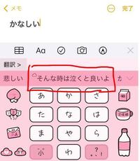 キーボードアプリのsimejiについての質問です この赤色でか Yahoo 知恵袋