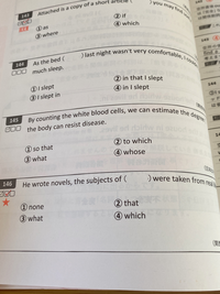 146の関係代名詞の問題に関して ではいけない理由を教えて頂きたいで Yahoo 知恵袋