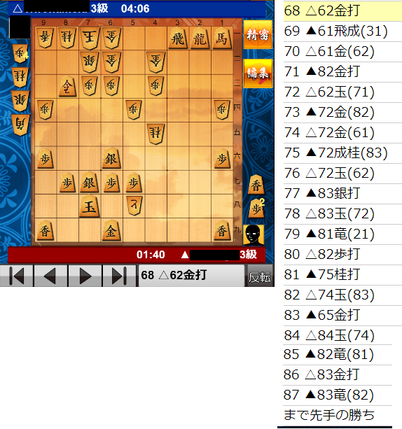 将棋ウォーズのかなり強めは修行僧モードですよね 当たりがき Yahoo 知恵袋