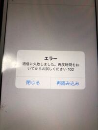 メルカリを開いたらエラーが発生しました申し訳ございませんが 時間をおいて再 Yahoo 知恵袋