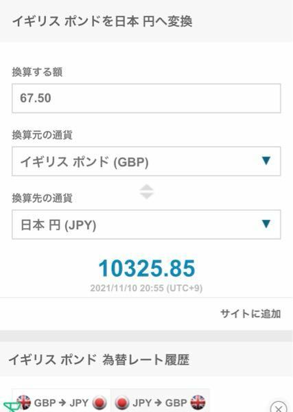 日本円で67 50ポンドはいくらですか お金にまつわるお悩みなら 教えて お金の先生 証券編 Yahoo ファイナンス