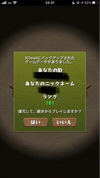 自分のiphoneが乗っ取られたかもしれません 先程パズドラというスマホ Yahoo 知恵袋