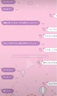 恋人とのlineについて 拾い画ですが こういう風に短文で些細なことでぽん Yahoo 知恵袋