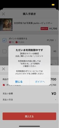 これてどうしたら利用制限解除 - できないのでしょうか？なんか機種変の際当方が... - Yahoo!知恵袋