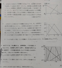 中学入試算数の 旅人算 です 添付の三題の説明をお願い致します 3 Yahoo 知恵袋