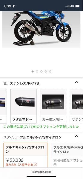 GSX-R125ヨシムラマフラー - この二つのマフラー音の大きさの違い