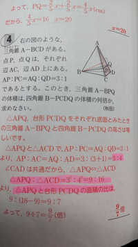 至急 中学数学 相似の面積比 体積比につきまして 面積比ですと Yahoo 知恵袋