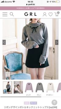 Grlで服を買いたいのですが サイズ感は小さめだったりしますか 普段はg Yahoo 知恵袋