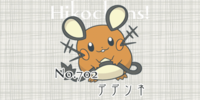 ポケモンxyデデンネって進化しますか 進化するんなら 進化方法も教えて下 Yahoo 知恵袋