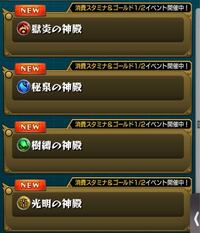 モンストに関する質問です ワクワクの実周回で1番素早くクリアできるステージ Yahoo 知恵袋
