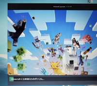 Minecraftjava版をインストールしているのですが 全く動いてる様に見 Yahoo 知恵袋
