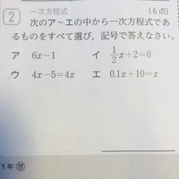 そもそも一次方程式って何でしょうか すぐ見分けられるようになりたいので出来る Yahoo 知恵袋