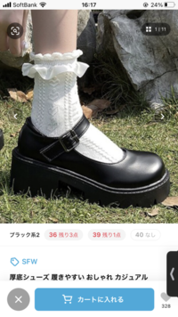 12月上旬に北海道に旅行に行くのですが この靴では寒いでしょうか また他のおす Yahoo 知恵袋