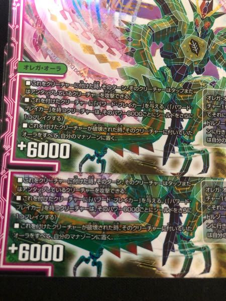 日本版のデュエマでエラーカード(印刷ミスやホロの継ぎ目のズレなど