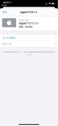 Lineコインのチャージについてです スタンプを購入したく コ Yahoo 知恵袋