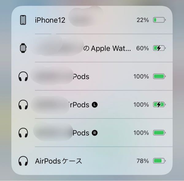 AirPodsのアイコンの治し方を教えてください。 iPhoneでAirPodsの充電残量を確認するウィジェットのアイコンが全てヘッドホンのような形になっています。普通はケースの形と右、左のそれぞれのイヤホンの形のはずですが、何故か3つともヘッドホンのアイコンになっています。 Bluetoothを解除して再接続しても、直りません。治し方を教えて下さい。
