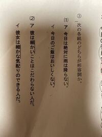 どなたか 至急 形容動詞について分かりやすく教えてください M M Yahoo 知恵袋