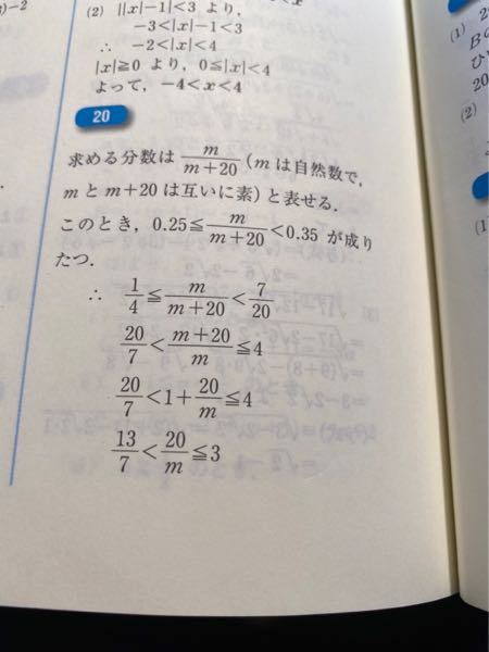 確認 基礎問題精講1A、演習20の問題解説の二行目で逆数を取っている理由は何