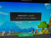 Java版のマイクラ入れたんですけどダウンロード終わってこの画面まで Yahoo 知恵袋