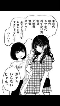 この画像の漫画は女の子のために男の子が女の子の周りの頭おかしい男を殺 Yahoo 知恵袋