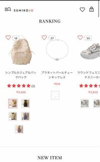 こちらのsunikojuというサイトで服を買いたいのですが、安全でしょうか？？ それとも詐欺サイトでしょうか？？
詳しいかたよろしくお願いします。