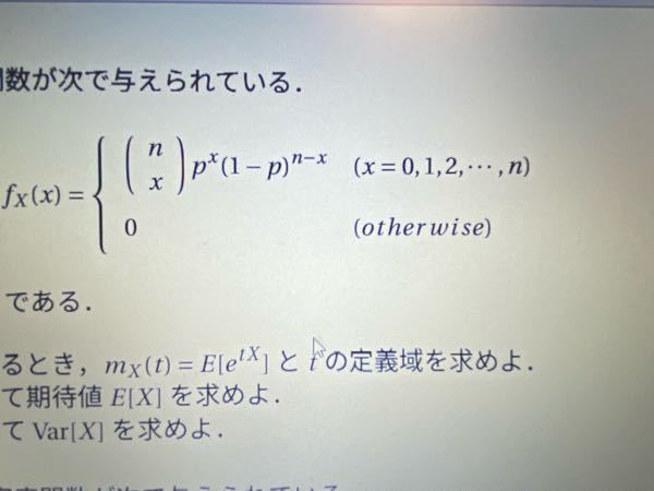 数学 その内容、方法、意味 画面中央の - ⌒nx︶の意味をおしえていただきたいです。大学数学の