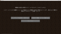 マインクラフトの監視カメラか定点カメラなどをマルチで取り入れた Yahoo 知恵袋