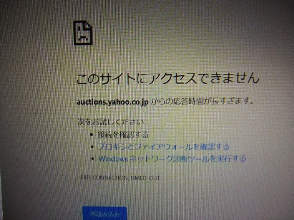 パソコンで検索できないのですが。何でしょうかね?写真を参考願います