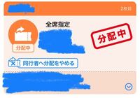 イープラスのスマチケでチケット取ったのですが入場画面に進むを押したらまだ Yahoo 知恵袋