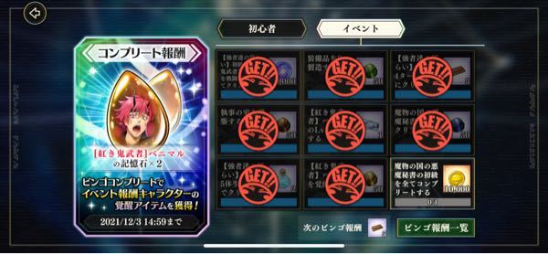 スマホ版ドラクエ6の熟練度を上げるための戦闘回数を上げる時に弱 Yahoo 知恵袋