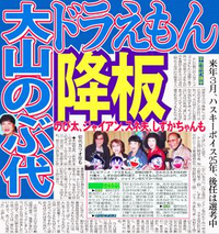 ドラえもん の声優一斉交代を如何思いますか ドラえもんは大山のぶ代 Yahoo 知恵袋