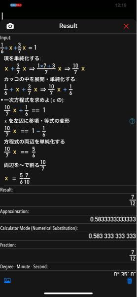 X＋7分の3Xがなぜ7分の10Xになるのか教えて頂きたいです。 - Yahoo