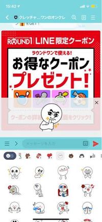 Lineで可愛いスタンプを持っているのに 急にあえて初期のこのようなスタンプで Yahoo 知恵袋