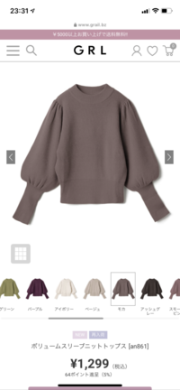 骨ストなのですがこのgrlのニットは合うと思いますか また Grlで骨ストが似 Yahoo 知恵袋