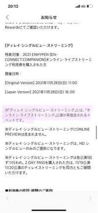 Enhypenのオンラインライブを視聴したのですが 特典のエンブレム Yahoo 知恵袋