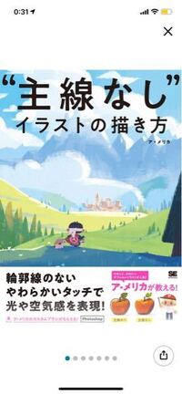 主線なしイラストの描き方のブラシのクリスタへのダウンロード方法を教え Yahoo 知恵袋