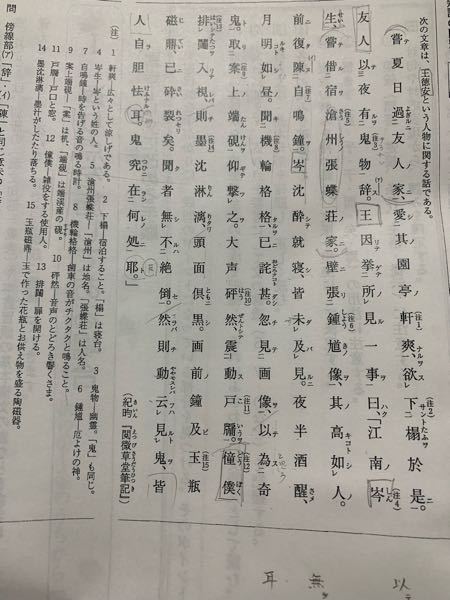 至急 この漢文の現代語訳を教えてください お願いします 嘗夏日過友人家 Yahoo 知恵袋