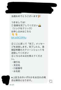 Twitterの100万円プレゼントの人からこのようなdmが きたのですが こ Yahoo 知恵袋