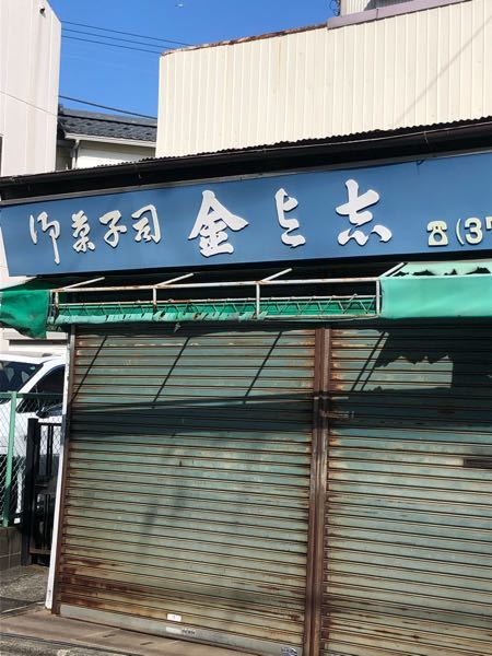 怒られるときに 大目玉を食らうというが この大目玉と言うのはどこから来 Yahoo 知恵袋