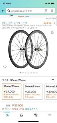 トーテム16b409のロードバイクに画像のホイールを使用しようと思うのですがこ Yahoo 知恵袋