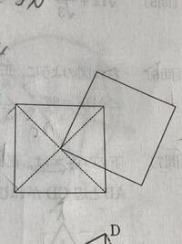 1辺4cmの正方形の色紙がある 右の図のように 一方の対角線の交点にもう一方 Yahoo 知恵袋