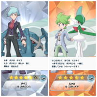 ポケモンorasのミツルくんについて質問です かなり長いです Yahoo 知恵袋