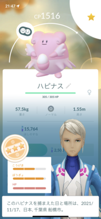 ポケモンgo初心者です この個体はジムの防衛で使えますか Yahoo 知恵袋