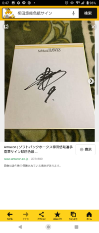 サインについてふと思ったんですが プロ野球選手のサインは誰がどの時期に書き方決 Yahoo 知恵袋